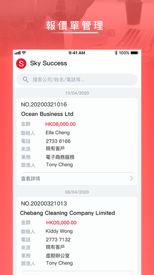 #2. Adventure 同航 (iOS) 由: BSurprise Company Limited