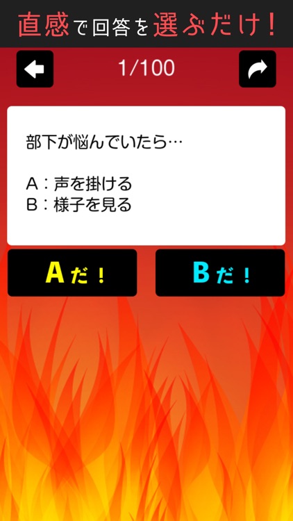 ブラック上司診断