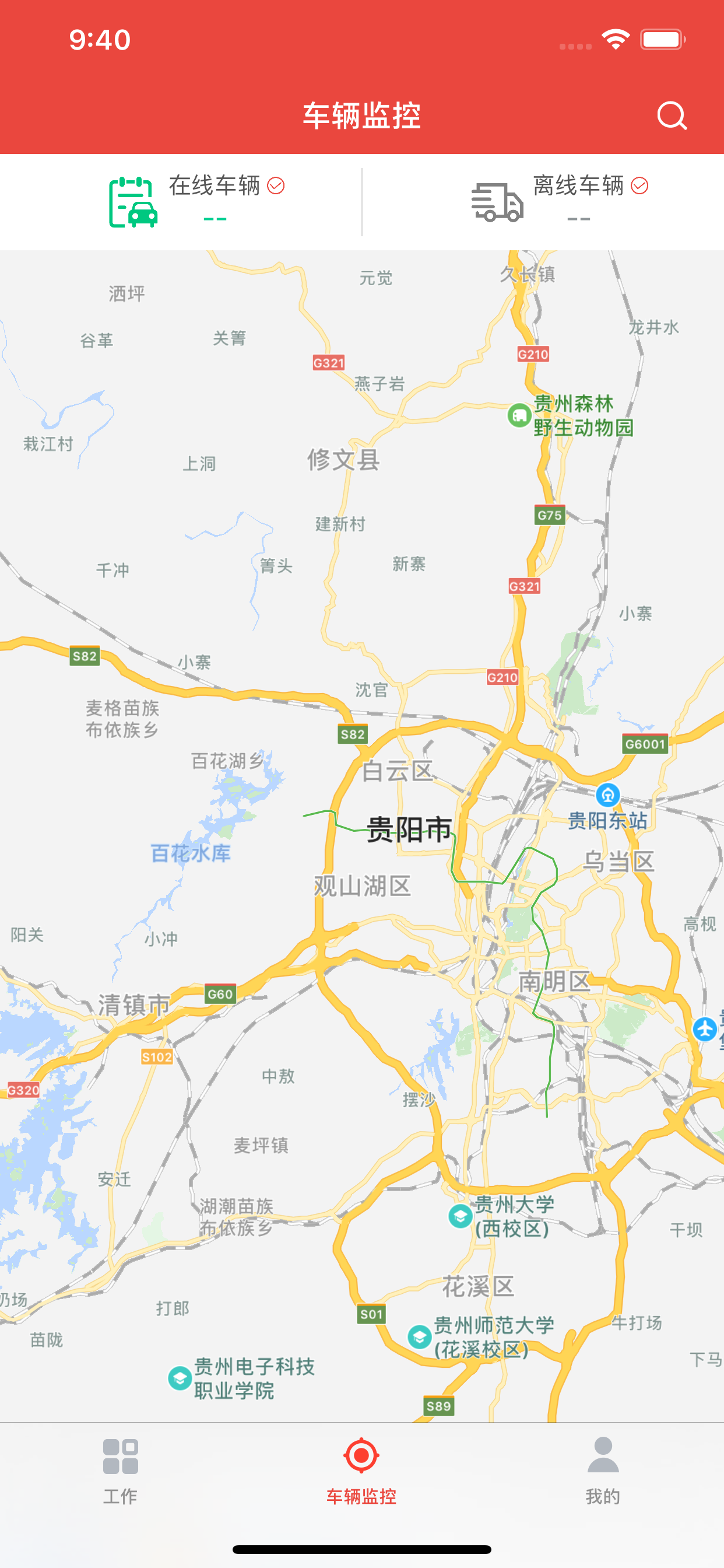 消救公车-消防公务车管理