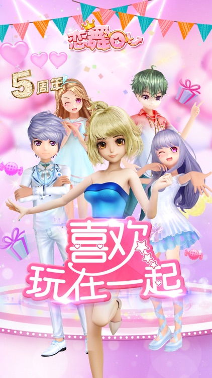 恋舞OL-纯真回忆 screenshot-0