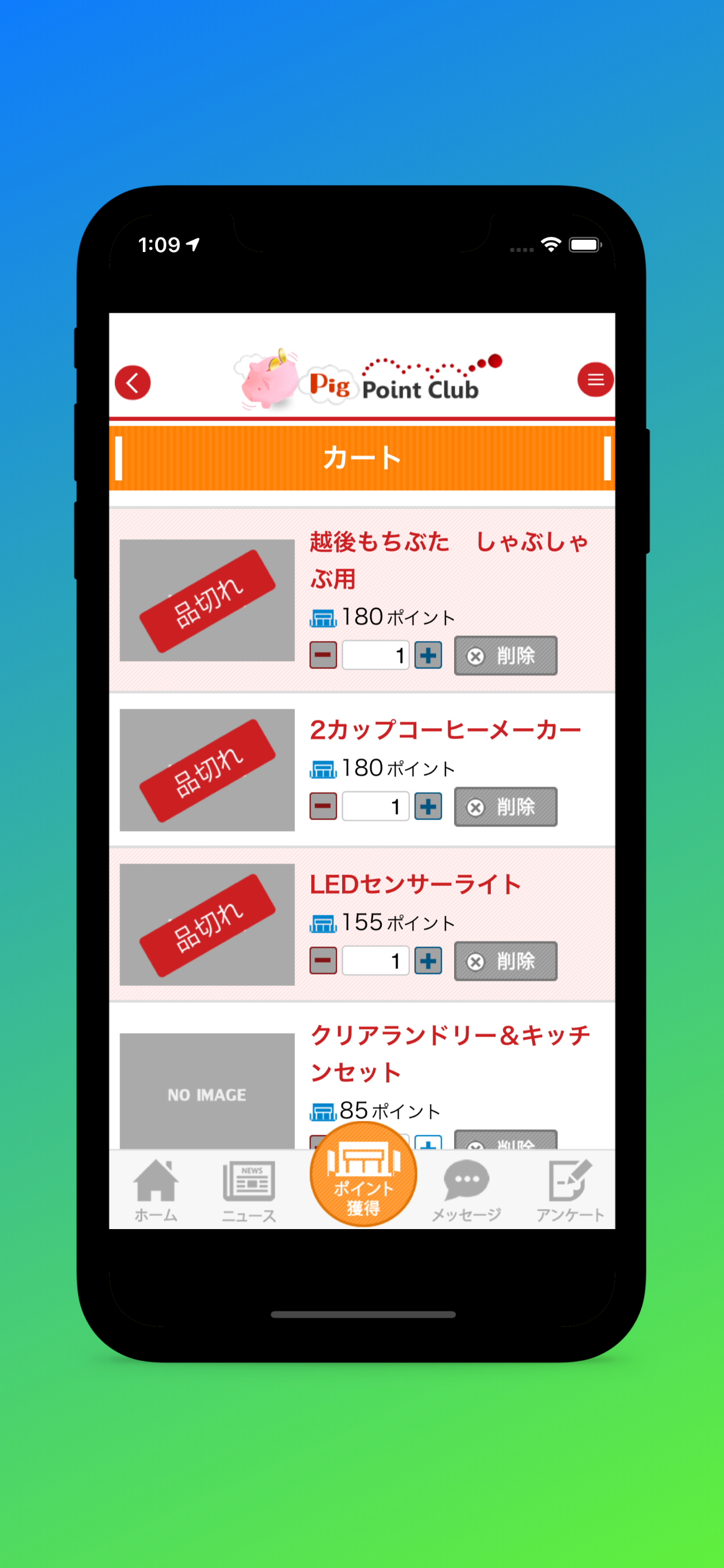 ピッグポイントクラブ screenshot 3