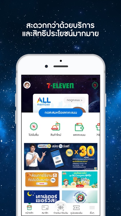 7-Eleven TH