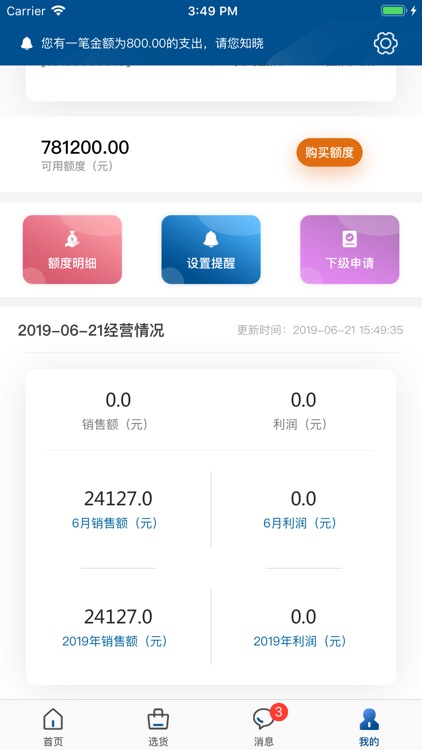 呱团城市合伙人