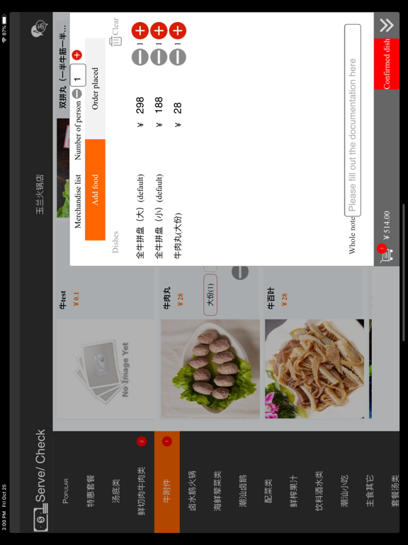 Screenshot #5 pour MRB-Menu