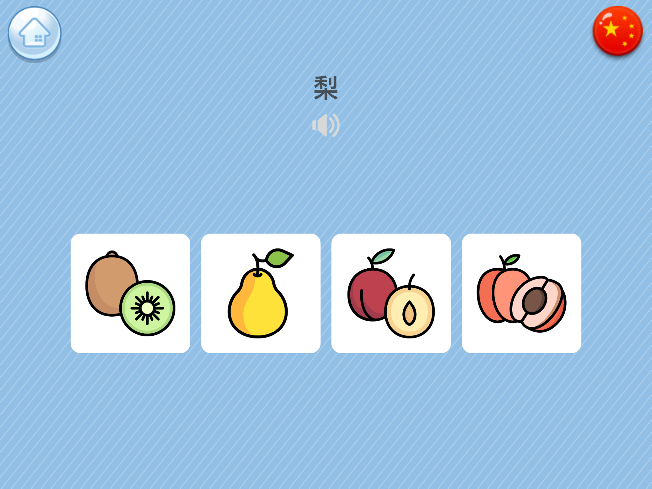 早教启蒙-认汉字学英语单词