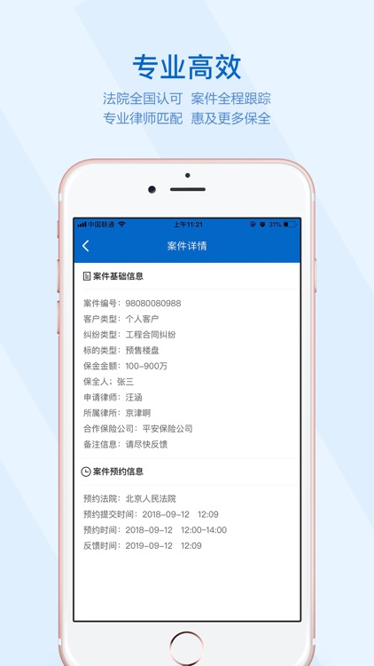 快保权服务商端