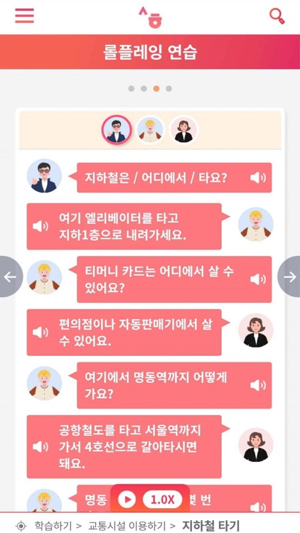 세종학당 여행한국어 screenshot-3