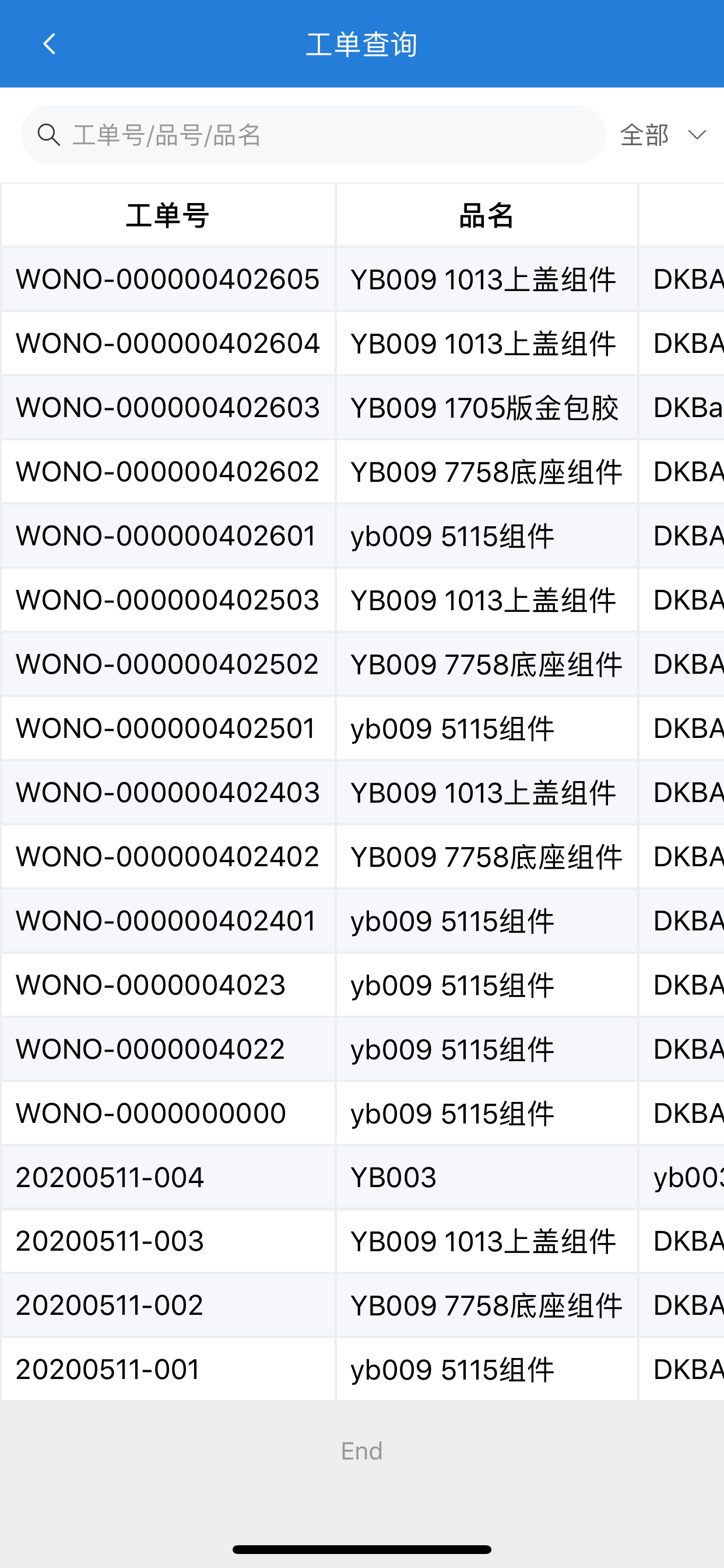 OEM智造云 screenshot 4