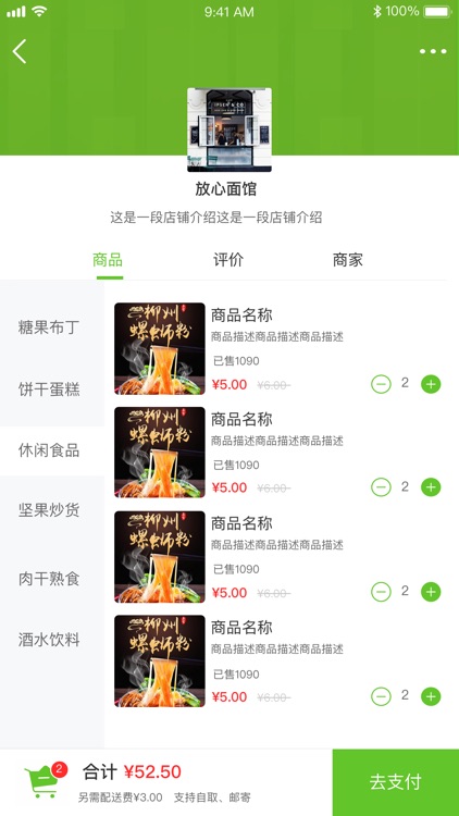 松鼠天下 screenshot-4