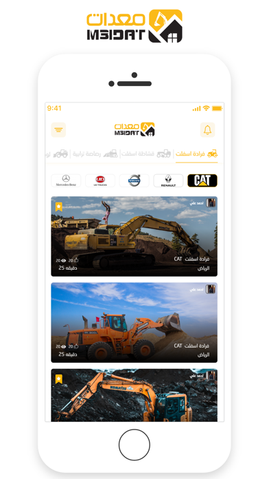 M3idat Screenshot