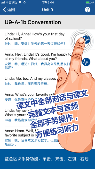 刘老师系列-人教版8上英语互动练习 Screenshot
