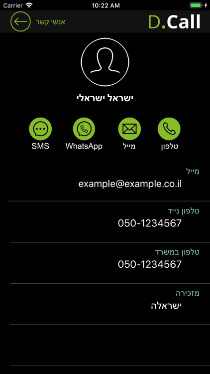 DCall