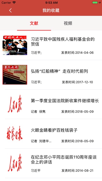 党员学习管理平台 screenshot-6