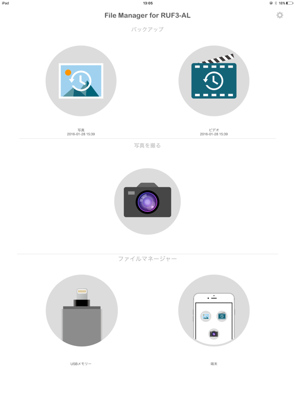 File Manager for RUF3-AL