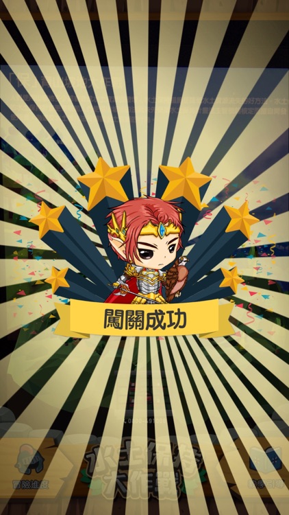 水土保持大作戰 screenshot-3