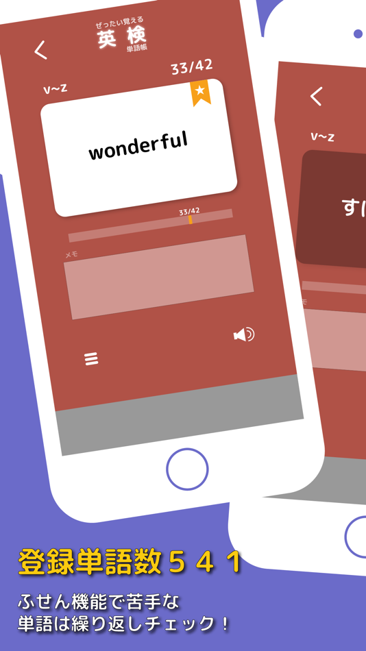 #2. ぜったい覚える!英検5級単語帳 (iOS) By: Ben Walker