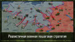 strategy & tactics world war 2 айфон картинки 1