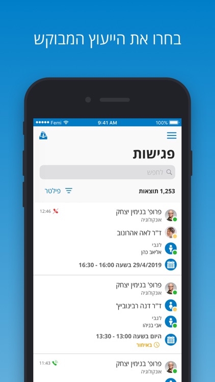 טלבריאות למטפלים