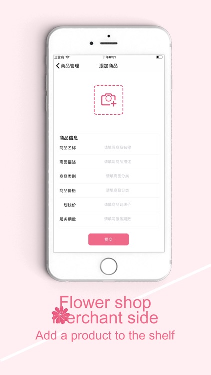 花店商家端 screenshot-4