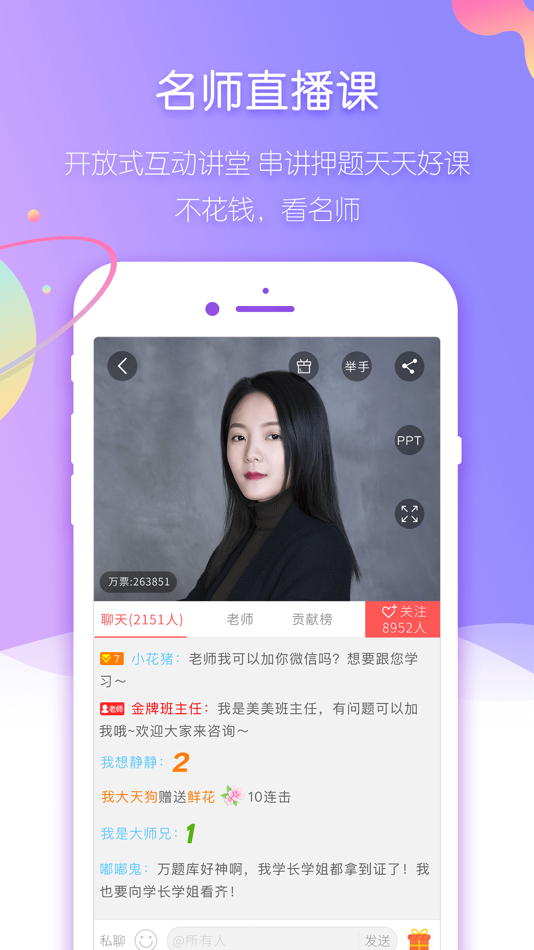 #3. 经济师万题库-初中级经济师视频题库! (iOS) 게시자: 北京美好明天科技有限公司