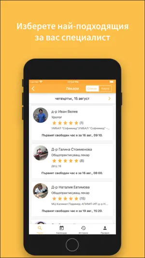 EasyDoc Bulgaria screenshot 2
