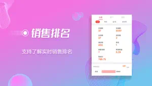 店员助手 screenshot 2