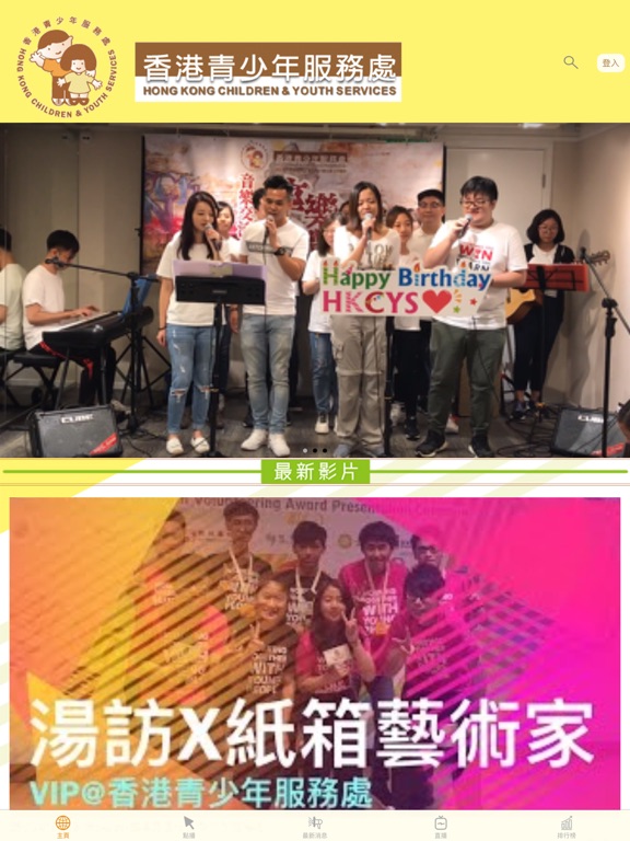Screenshot #4 pour 青。新頻道