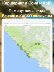 urentcar айпад изображения 1