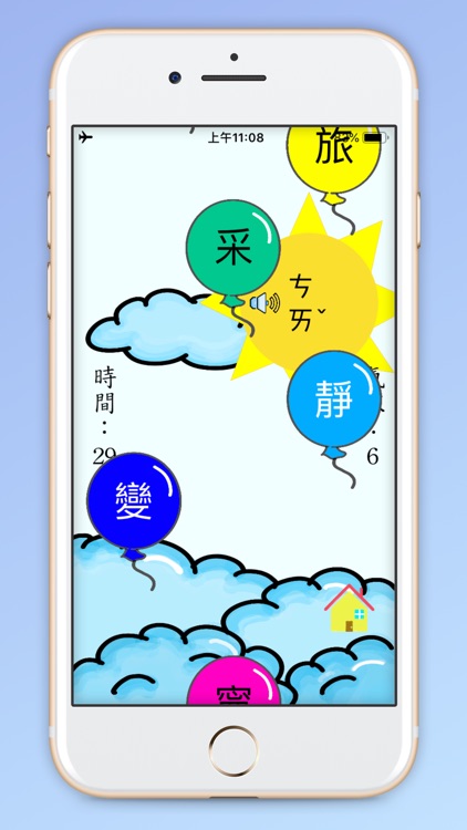 中文好好玩4 screenshot-7