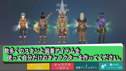 インビジブル.ioのスクリーンショット - 5