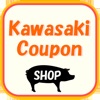 Kawasaki Coupon Shop