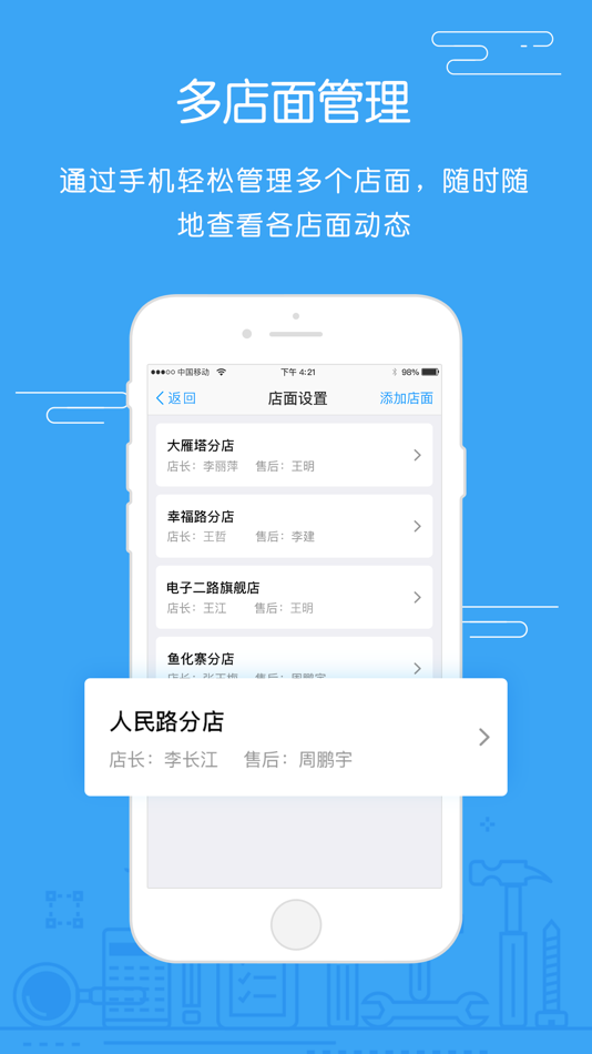 #3. 掌中管理-移动订单建材店面助手 (iOS) 由: 西安小芒信息科技