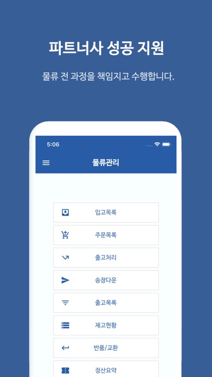풀필먼트 (위킵, FBW)