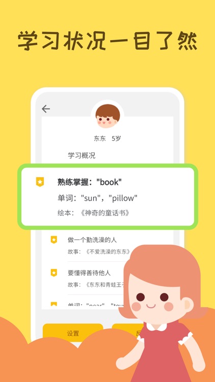 成长伴伴冰 – 微软小冰陪伴孩子快乐成长 screenshot-3