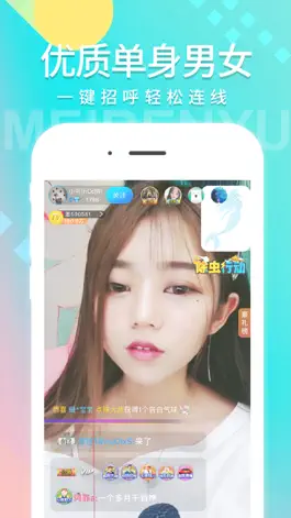 Game screenshot 美人鱼直播-颜艺主播热辣开秀 hack