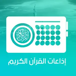 Quran Radios app icon