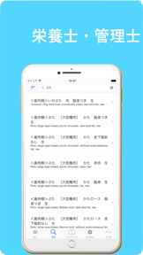 FoodComposition&RecipeManager screenshot