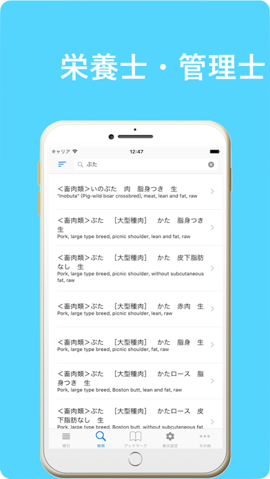 Screenshot #2 pour FoodComposition&RecipeManager