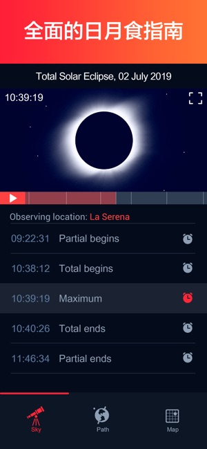 Eclipse Guide(圖1)-速報App