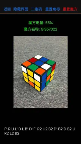 Game screenshot iCube Magic apk