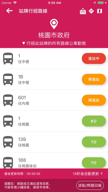 桃園搭公車 screenshot-4
