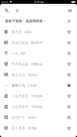 Game screenshot Cangjie Dictionary - WHPH.net mod apk