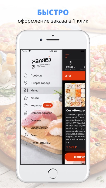 Халява 21 | Чебоксары