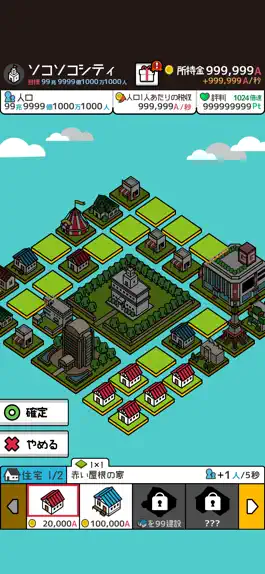 Game screenshot 放置シティ ～のんびり街づくりゲーム～ hack