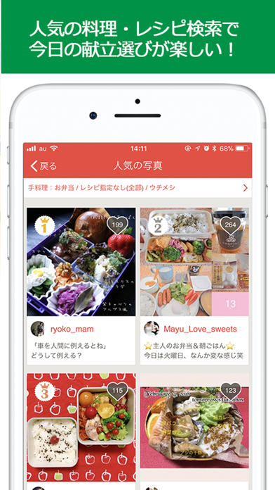 ミイルｰ料理写真カメラできれい！日記とグル... screenshot1