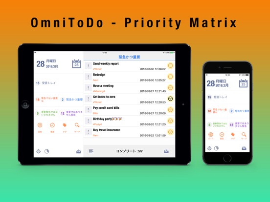 OmniToDo for iPad - １日を素早く計画 のスクリーンショット