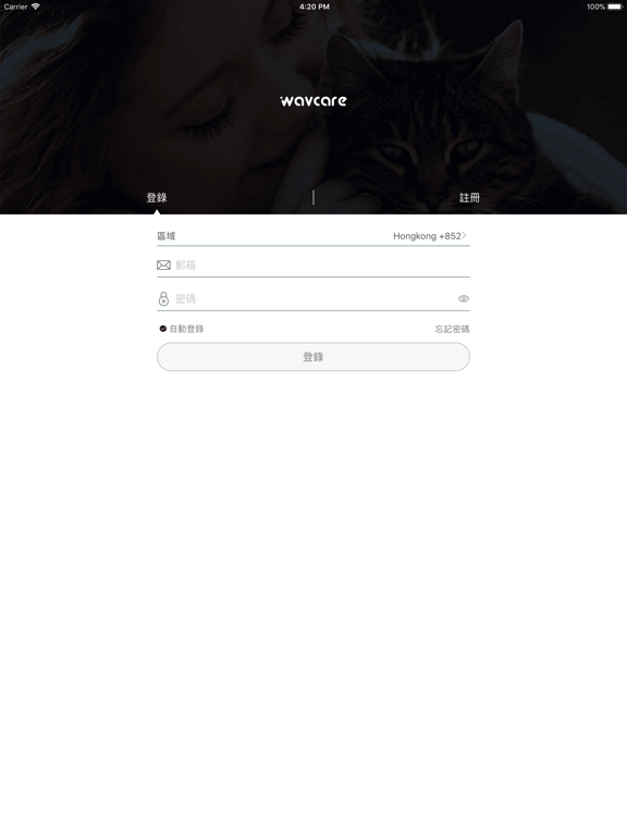 Screenshot #4 pour Wavcare