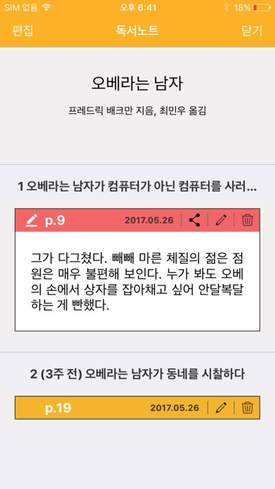 알라딘 전자도서관 screenshot 4