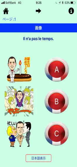 Game screenshot 仏検４級　練習問題 hack