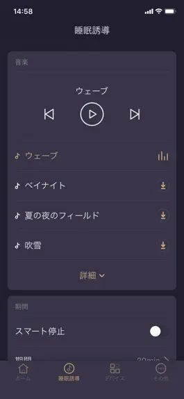Game screenshot FRANCEBED SleepButler apk